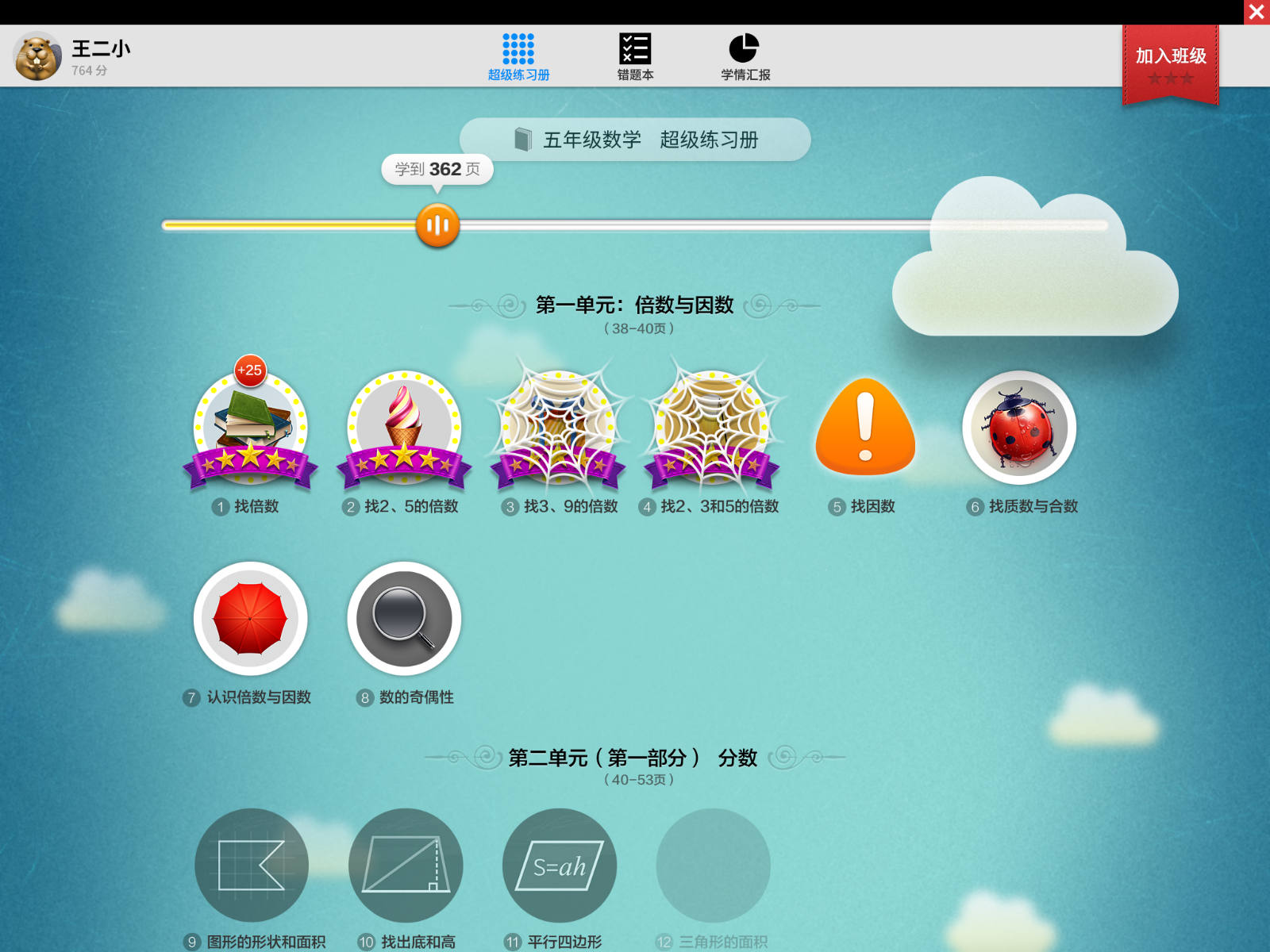 完善的獎(jiǎng)勵(lì)體系，讓學(xué)生學(xué)習(xí)更有興趣。_meitu_12.jpg